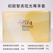 京營(yíng)甄選【官方旗艦】美妍世家初顏智美琉光蝸牛專(zhuān)柜正品包郵潔水乳霜艾格 初顏智美琉光尊享套