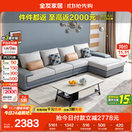 全友家居 客廳布藝沙發(fā)現(xiàn)代簡約北歐家用貴妃科技布沙發(fā)家具