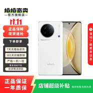 vivo X90 5G手機(jī)vivo x90 天璣9200 自研芯片V2 二手手機(jī) 120W閃充 5G 告白 8G+256G