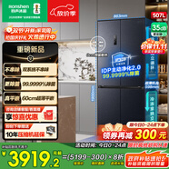 容聲507升IDP2.0凈味雙系統(tǒng)十字對開四開門超薄零嵌入式電冰箱家用一級能效BCD-507E50CZLAD國家補貼