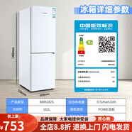 上菱冰箱家用中小型雙門三門三溫冷凍冷藏節(jié)能省電租房宿舍用冰箱 182升雙門雙溫直冷微霜雙鹿品牌