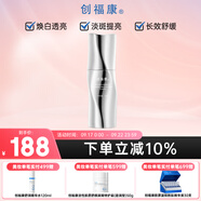 創(chuàng)?？低赴谉恋呔A液30ml均勻膚色改善色沉煥白淡斑提亮暗沉
