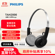 飛利浦（PHILIPS）頭戴式無(wú)線藍(lán)牙復(fù)古耳機(jī)時(shí)尚運(yùn)動(dòng)音樂(lè)降噪電腦蘋(píng)果華為小米安卓手機(jī)雙11雙十一禮物TAH2000黑色