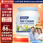 Maxigenes美可卓藍(lán)胖子全脂成人奶粉1kg罐0蔗糖高鈣兒童學(xué)生中老年