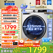 海爾洗衣機全自動超薄滾筒洗衣機8/9/10公斤超薄洗衣機小型嵌入式一級能效leader 以舊換新至高補貼20% 洗衣機9公斤+超薄平嵌+1.1快凈黑科技AI智慧洗
