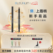 深藍(lán)彩妝（BLEUNUIT）自動塑型刀鋒眉筆砍刀眉筆無懼汗淚不易掉色持久不易暈染雙頭 02棕灰色