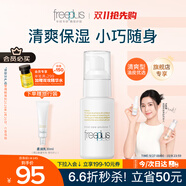 芙麗芳絲（Freeplus）乳液補(bǔ)水保濕潤(rùn)膚露男士女清爽型50ml
