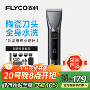 飛科（FLYCO）電動理發(fā)器FC5916專業(yè)智能電推剪成人兒童家用理發(fā)推子剃頭刀自理發(fā)神器配理發(fā)工具生日禮物