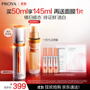 珀萊雅雙抗精華美白特證版補(bǔ)水保濕提亮精華50ml