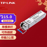 普聯(lián)（TP-LINK）普聯(lián)千兆單模多模SFP光模塊LC光口SC光口電口模塊千兆企業(yè)級(jí)交換機(jī)tp交換器光纖模塊 TL-SM511LSB-2KM 萬(wàn)兆單模單纖