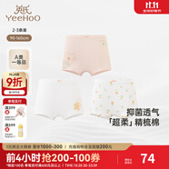 英氏兒童內(nèi)褲女童四角內(nèi)褲女寶寶中大童平角打底短褲不夾屁屁 【女童】花語7A抗菌平角內(nèi)褲3條 160 （建議80-100斤）
