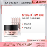 賽貝格（Dr Sebagh）【官方】Dr Sebagh賽貝格清痘凈膚精華套裝 祛痘粉 粉色面霜 59.75ml
