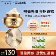 雪膚寶貴婦膏貴夫美顏霜抗皺保濕緊致淡紋遮瑕美容膏女士面霜旗艦店正品 貴婦美顏霜10g+3g