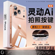 第一衛[氣囊防摔]衛適用蘋(píng)果17Promax手機殼iphone16透明15新款14保護套13PM鏡頭全包17硅膠12plus軟外殼 【新款全透明】C7帶AI靈動(dòng)按鍵帶鏡頭膜真不發(fā)黃 iPhone_17