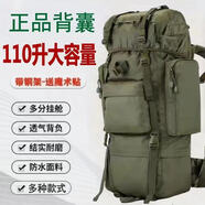 戶外110升大容量迷彩背囊雙肩背包攜行戰(zhàn)術(shù)登山包U型鋼架大背包 軍綠1 110L