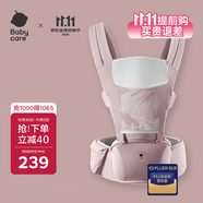 babycare腰凳寶寶嬰兒背帶減震前后抱式抱娃神器四季通用款 珀爾里粉