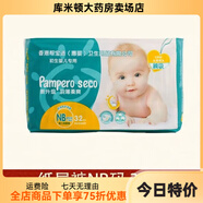 香港惠嬰嬰兒紙尿褲拉拉褲M(mǎn)碼清爽透氣不悶熱新生兒S寶寶 紙尿褲 兩包 紙尿褲S碼88片