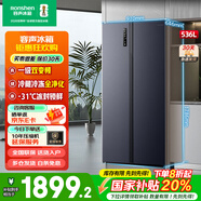 容聲冰箱536升雙開門大容量家用對開門一級能效雙變頻風(fēng)冷無霜全空間凈化除菌凈味冰箱以舊換新 536升干濕分儲生態(tài)養(yǎng)鮮BCD-536WD17HP