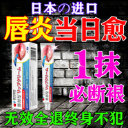研岡制藥 KENKA PHARMACEUTICAL日本進(jìn)口唇炎專(zhuān)用修復(fù)藥醫(yī)用級(jí)慢性唇炎嘴唇干裂上火脫皮成人兒童 【買(mǎi)2送1】當(dāng)天就好