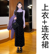 園翌法式感碎花吊帶連衣裙子女秋冬季2025收腰顯瘦兩件套長(cháng)裙 香芋紫T恤+連衣裙【套裝】【冬季穿搭一整套/今年流 S 40/45kg