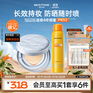 蜜絲婷不怕曬氣墊+小黃噴100ml遮瑕防曬輕薄貼膚SPF50+ PA++++