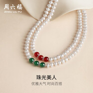 周六福銀扣珍珠項鏈媽媽生日禮物女扁圓強(qiáng)光約6mm 綠玉髓 45cm 