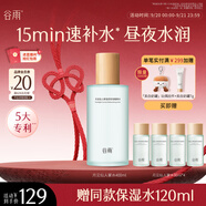谷雨月見仙人掌精粹水400ml 保濕補水舒緩爽膚水化妝水