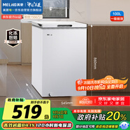 美菱（MeiLing）100升低霜家用冰柜冷藏冷凍轉(zhuǎn)換單溫冷柜-35°速凍一級能效節(jié)能租房小冰箱BC/BD-100DT白國家補(bǔ)貼
