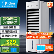 美的（Midea）空調(diào)扇制冷 冷風(fēng)機冷風(fēng)扇強力冷氣機家用加水冰晶制冷氣扇客廳臥室辦公室省電蒸發(fā)加濕降溫水冷扇 【新款】機械款+香薰盒-AAI10YF
