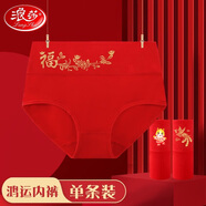 浪莎（LangSha）本命年內褲男士大紅色平角褲馬年情侶純棉結婚喜慶鴻運短褲頭 福氣滿(mǎn)滿(mǎn)【女款】 1條 M 【女160】