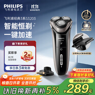 飛利浦（PHILIPS）電動(dòng)剃須刀經(jīng)典3系 干濕雙剃刮胡刀 配彈出式鬢角修剪器 送男友送老公 父親生日禮物