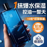 謎草集男士爽膚水補水保濕控油夏季清爽護膚品精華潤膚水520ml