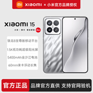 小米15 【多地15%】新品上市旗艦手機  徠卡光學(xué)Summilux高速鏡頭 驍龍8版 亮銀版 16GB+1TB 官方標配