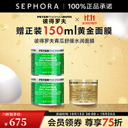 彼得羅夫（PETERTHOMASROTH） 面膜系列 補(bǔ)水保濕面膜 150ml雙瓶裝套組