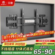艾歌超薄大承重嵌入式電視伸縮掛架65-90英寸電視支架 適用小米海信TCL創(chuàng)維等 不擋插座 不擋音響AG-P8