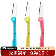 貝?。↘AI）安全型女折疊修眉刀 帶防護(hù)網(wǎng) 便捷攜帶剃眉刀 單把裝