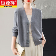 恒源祥羊毛衫針織開(kāi)衫新款加大碼胖女人V領(lǐng)毛衣秋冬外搭披肩媽媽裝女 灰色 均碼 自由搭配
