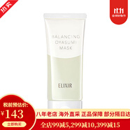 怡麗絲爾（ELIXIR）彈潤(rùn)凈白免洗睡眠面膜 涂抹補(bǔ)水保濕毛孔修護(hù) 【毛孔修護(hù)】睡眠面膜90g