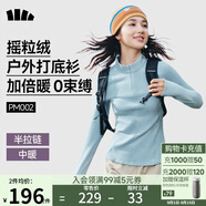 蕉下（beneunder）打底衫女修身半拉鏈搖粒絨彈力保暖秋冬PM002