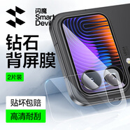閃魔適用小米17promax鋼化膜 小米17pro手機膜抗藍光小米17無白邊升級防爆抗指紋超聲波解鎖防刮無氣泡 【背屏膜|升級防爆抗指紋】2片+神器 小米17pro max【貼壞包賠|現(xiàn)貨速發(fā)】