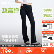 蕉下（beneunder）微喇褲女士褲子春夏秋防曬冰絲高彈塑型顯瘦顯高百搭25新款CC254