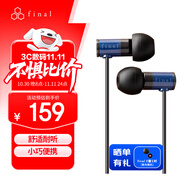 FINAL E1000入耳式耳機(jī)發(fā)燒級舒適無痛人聲女毒動圈降噪有線耳麥 E1000藍(lán)色