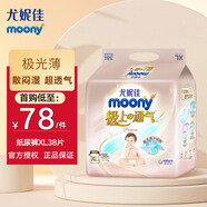 MOONY尤妮佳嬰兒拉拉褲 Q薄嬰兒尿不濕尿褲學步褲超薄透氣 極上通氣紙尿褲XL38片 moony