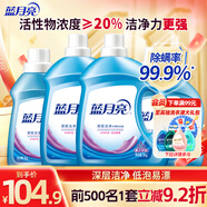 藍(lán)月亮洗衣液機(jī)洗套裝亮白增艷 薰衣草香 16斤：潔凈薰3kg*2+1kg+自然香1kg