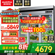 澳柯瑪（AUCMA）展示柜冷藏保鮮柜雙開(kāi)門(mén)立式冰柜冰箱商用大容量水果蔬菜飲料啤酒串串麻辣燙食堂超市飯店陳列柜 1380升三門(mén)工程款全銅管1級(jí)VC-1380AG