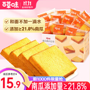 百草味 吐司  牛奶吐司紫薯南瓜早餐面包網(wǎng)紅休閑零食 南瓜蔬纖吐司500g*2箱
