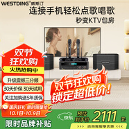 威斯?。╓ESTDING）118家庭ktv音響套裝點(diǎn)歌機一體KTV唱歌全套設備卡拉OK影院家用智能語(yǔ)音點(diǎn)唱音箱 V03:【五單元】家庭K歌套裝