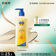 百雀羚 凡士林保濕潤(rùn)膚露200g緩解干燥保濕潤(rùn)膚品質(zhì)國(guó)貨520