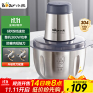 小熊（Bear）絞肉機(jī)家用 輔食機(jī)嬰兒絞餡機(jī)碎肉機(jī)料理機(jī)餃子肉餡攪拌機(jī)打蒜器電動(dòng)攪肉機(jī)約2L鋼碗雙刀QSJ-S03B5