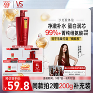 沙宣洗發(fā)水修護(hù)水養(yǎng)洗發(fā)水男士女士通用750g修護(hù)大紅瓶洗發(fā)露膏